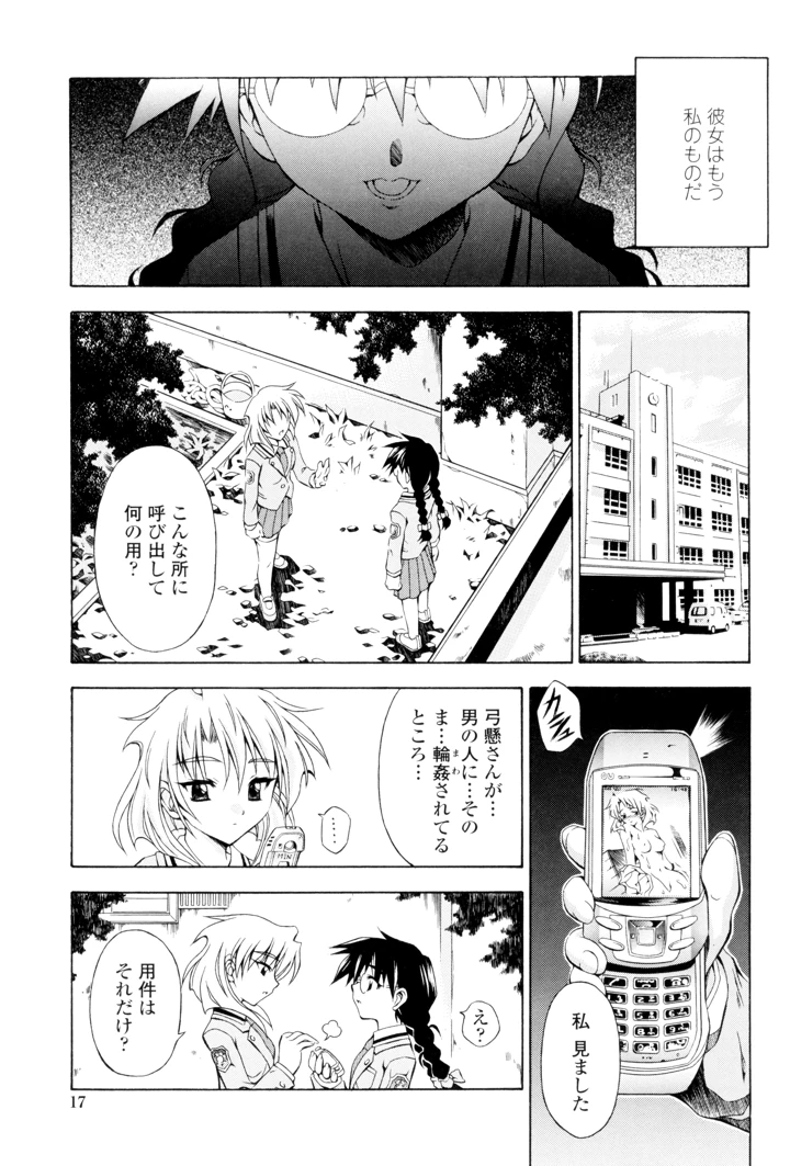 （成年コミック）　［魔狩十織］　あんすりうむ　煩悩の華 19ページ