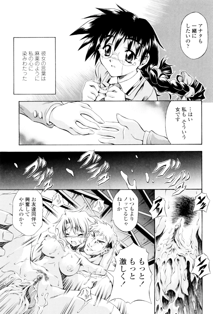 （成年コミック）　［魔狩十織］　あんすりうむ　煩悩の華 21ページ