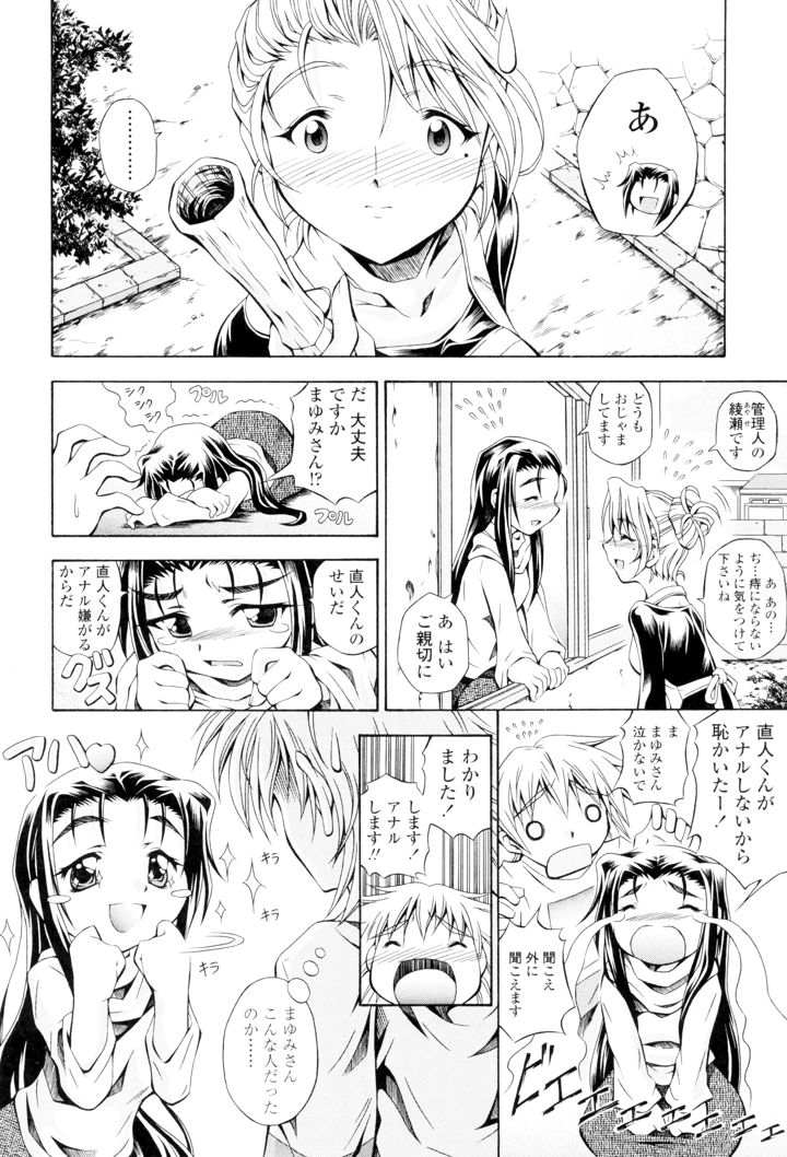 30ページ目
