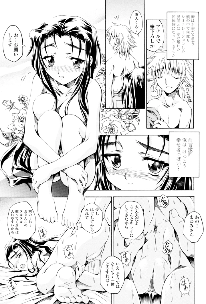 31ページ目