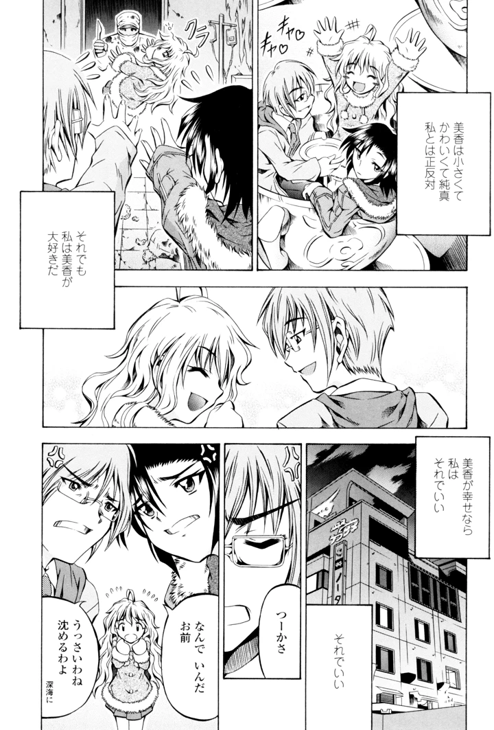61ページ目