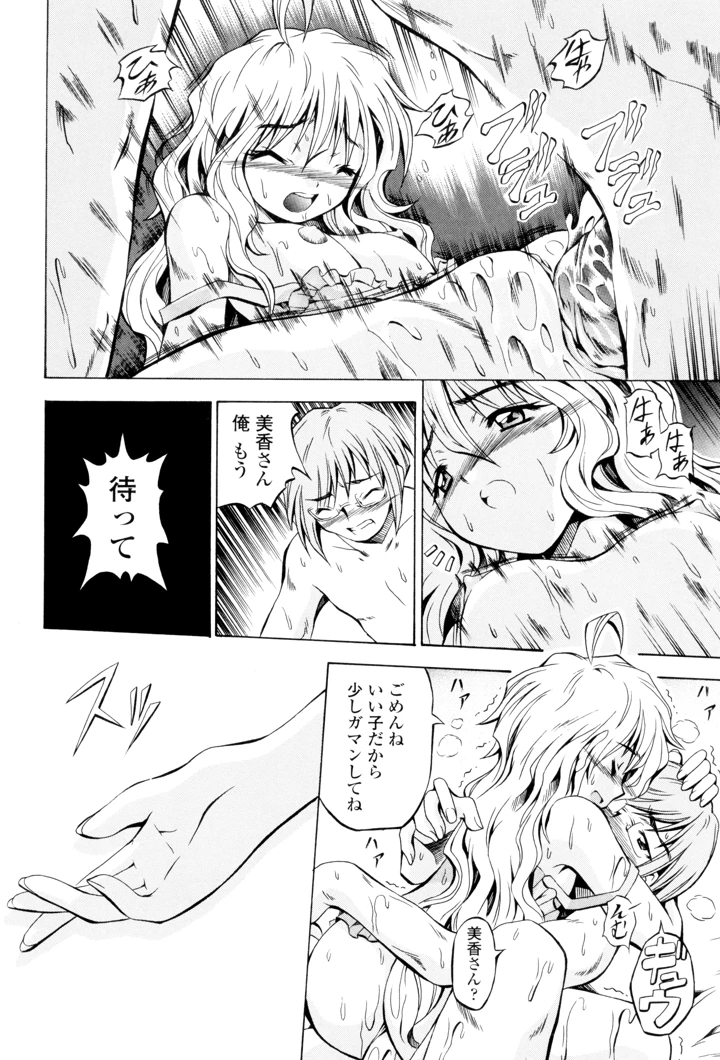 68ページ目