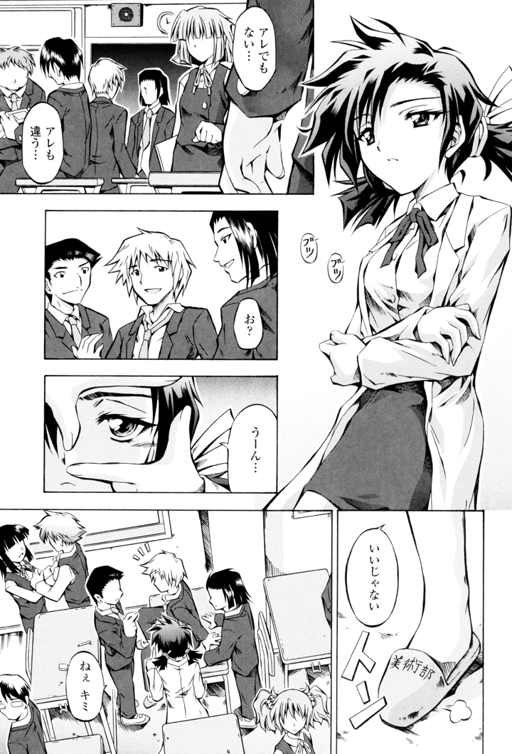 73ページ目