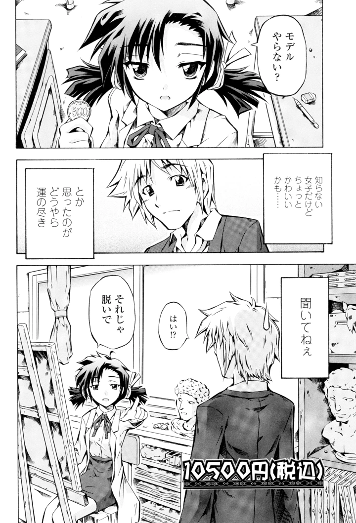 74ページ目