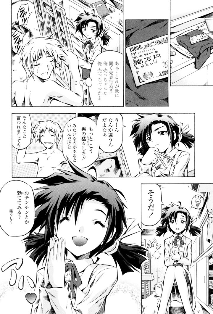 76ページ目