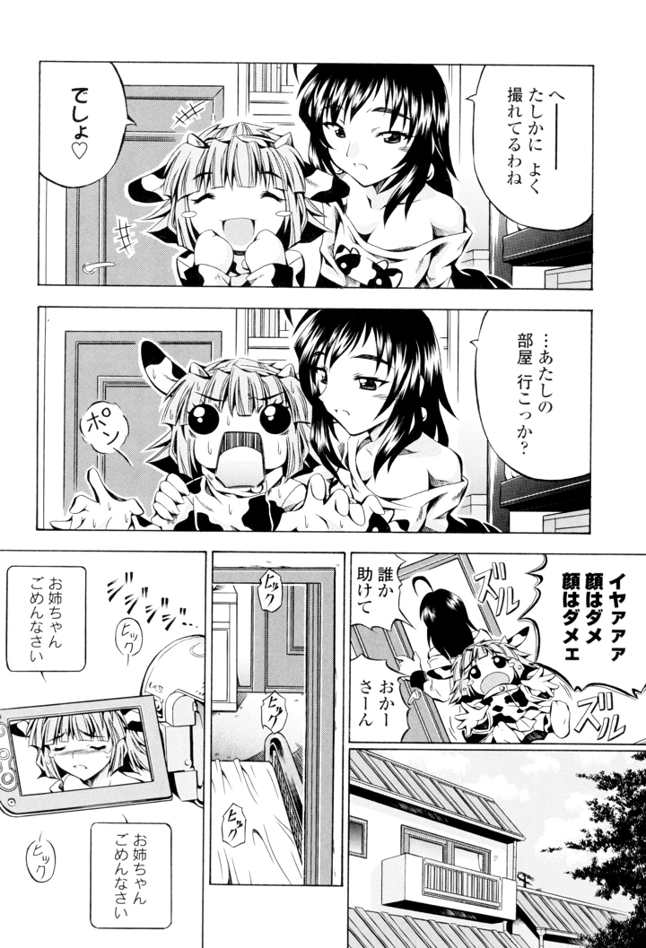 96ページ目