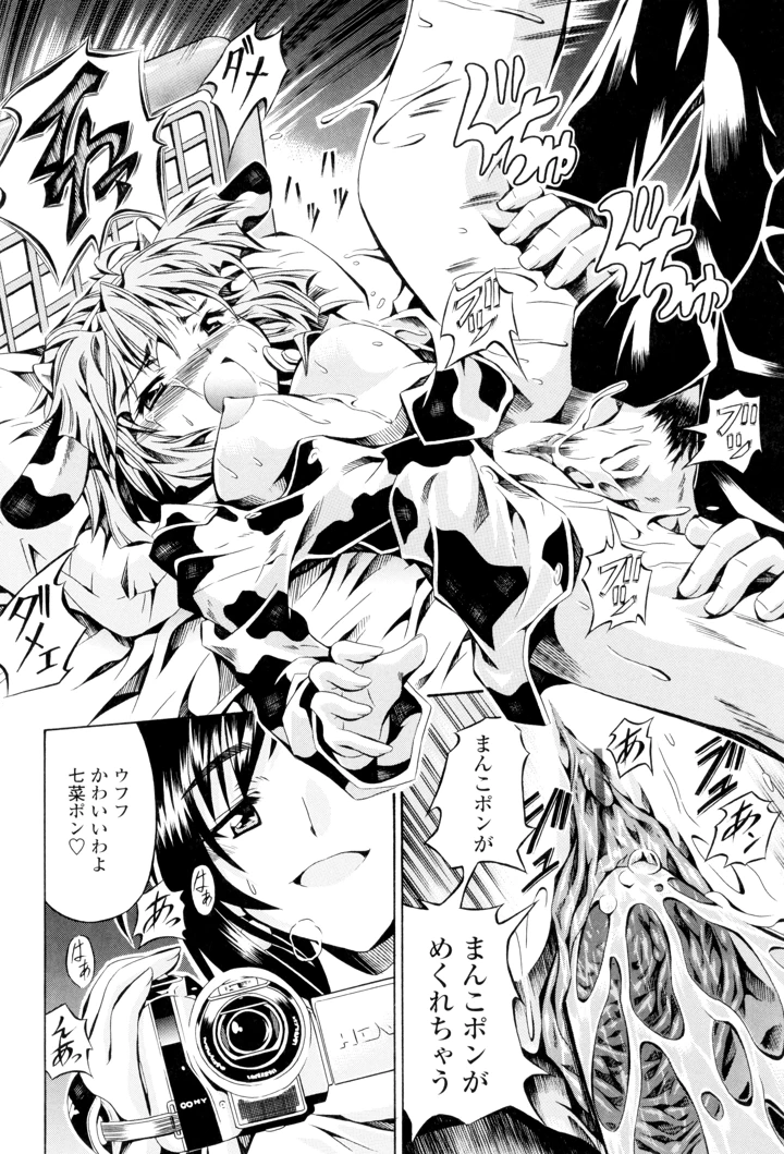 100ページ目