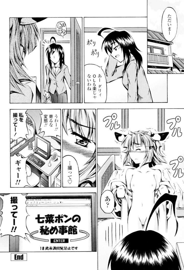 104ページ目