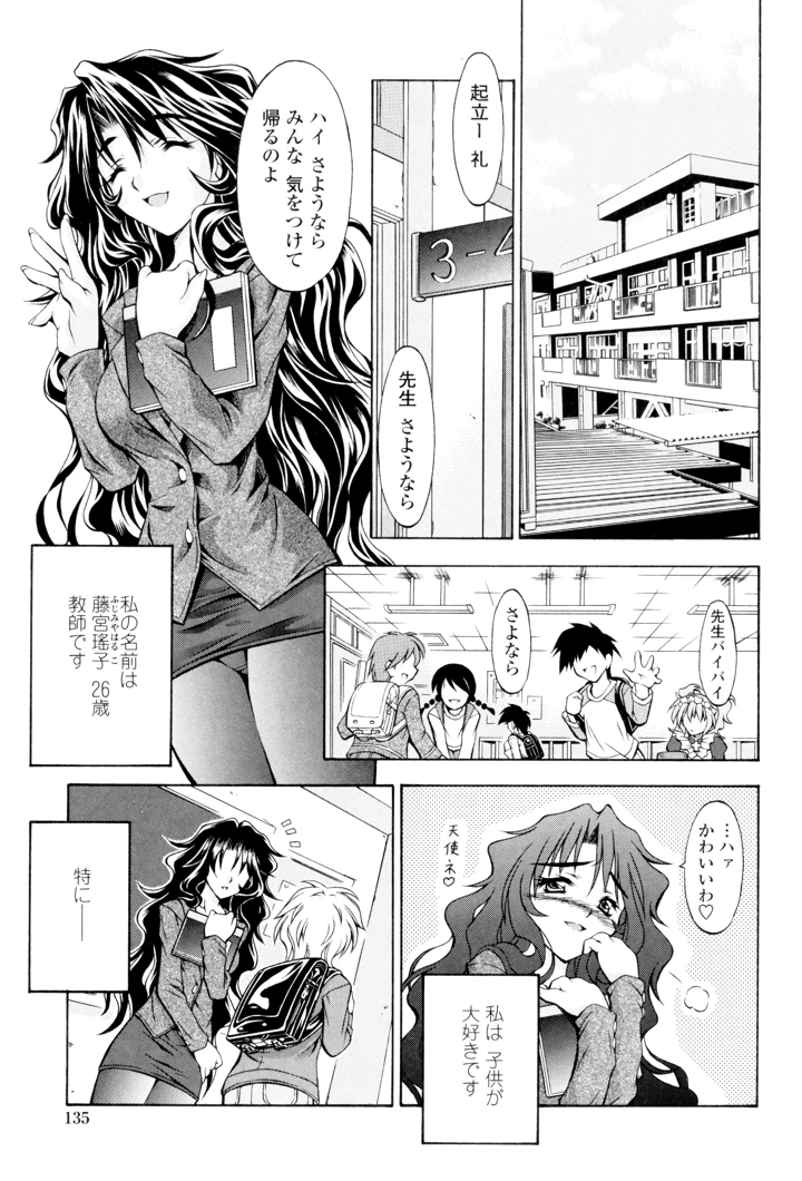 137ページ目