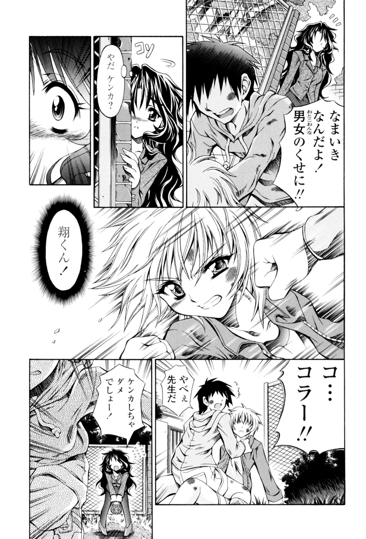 143ページ目
