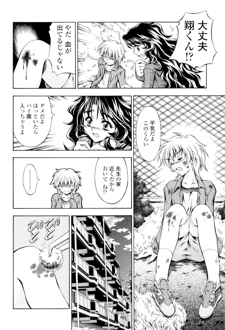 144ページ目