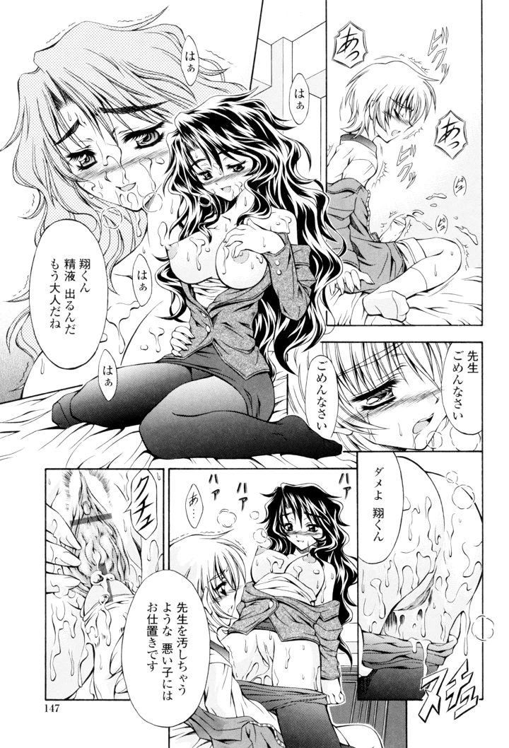 149ページ目