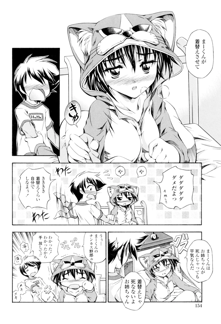 156ページ目