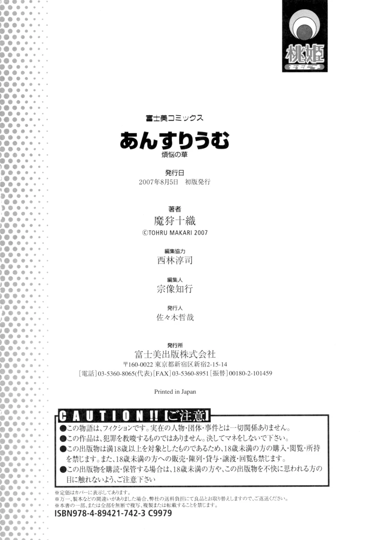176ページ目