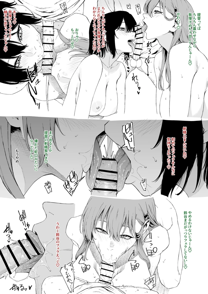 （同人誌）　［高饅］　鈴谷・川内　（艦隊これくしょん　-艦これ-） 3ページ