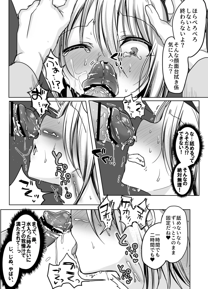 30ページ目