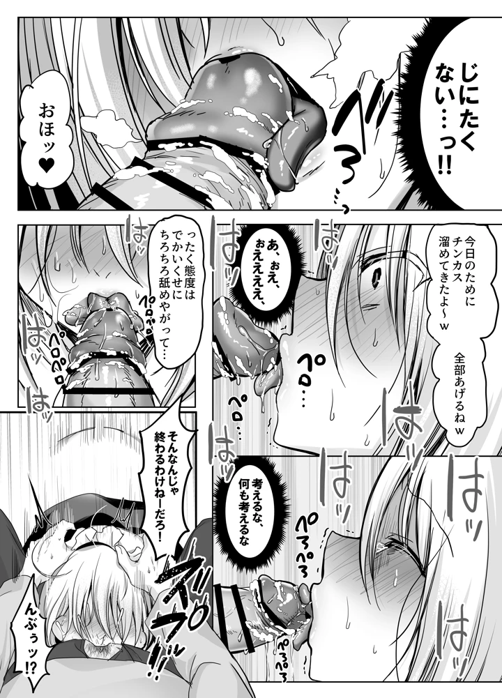 31ページ目