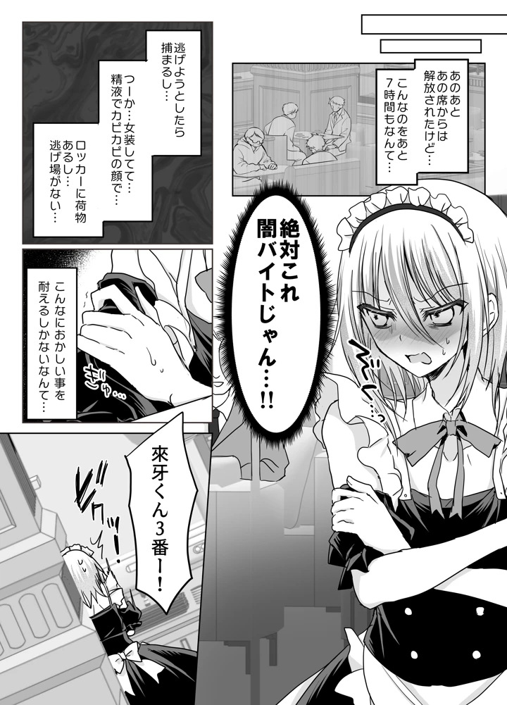 36ページ目