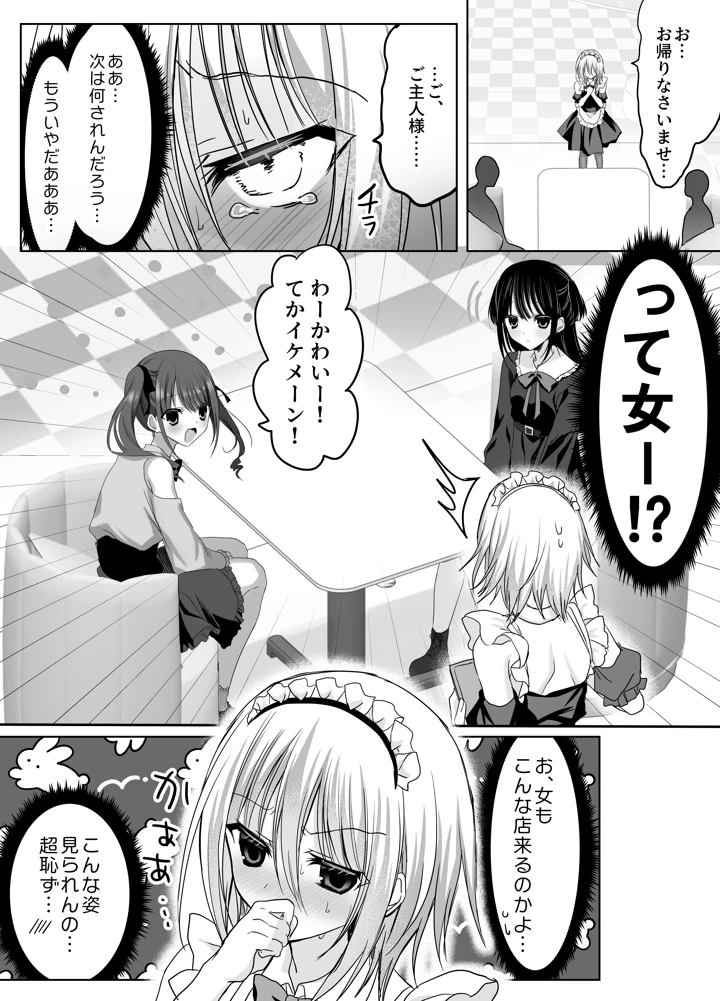 37ページ目