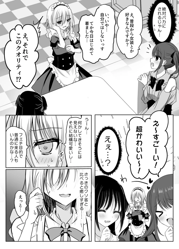 38ページ目