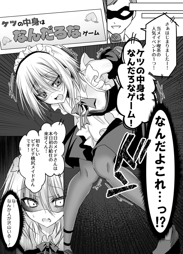 40ページ目