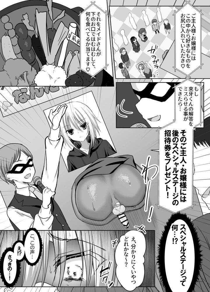 43ページ目