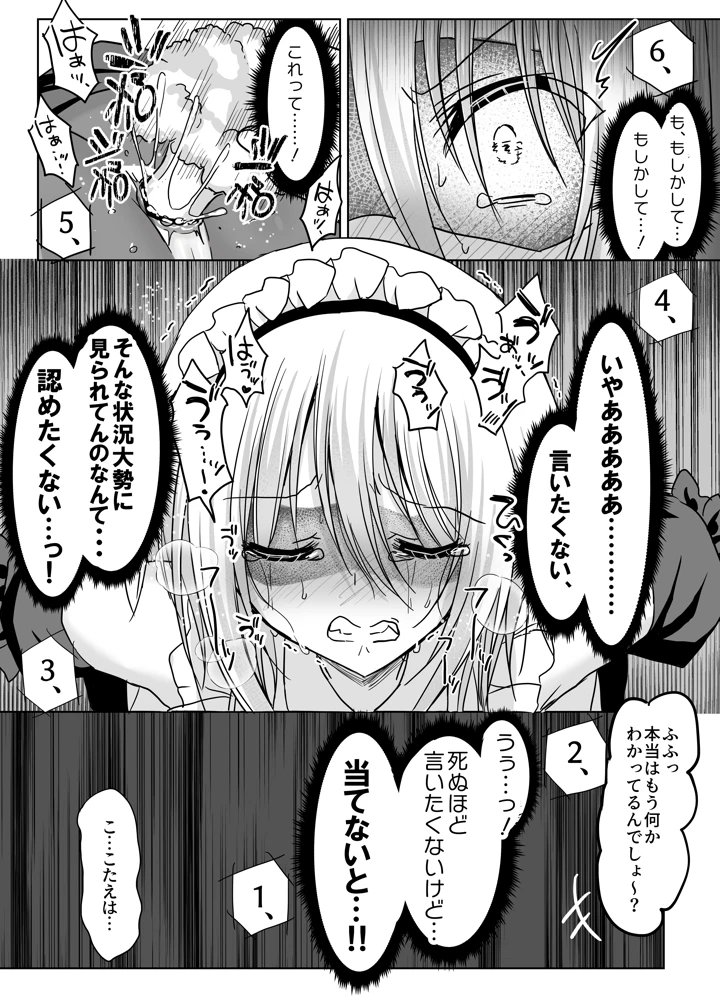 50ページ目