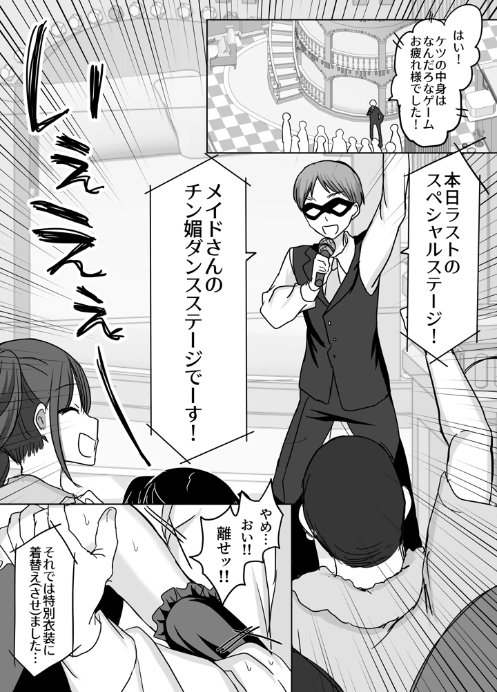 52ページ目
