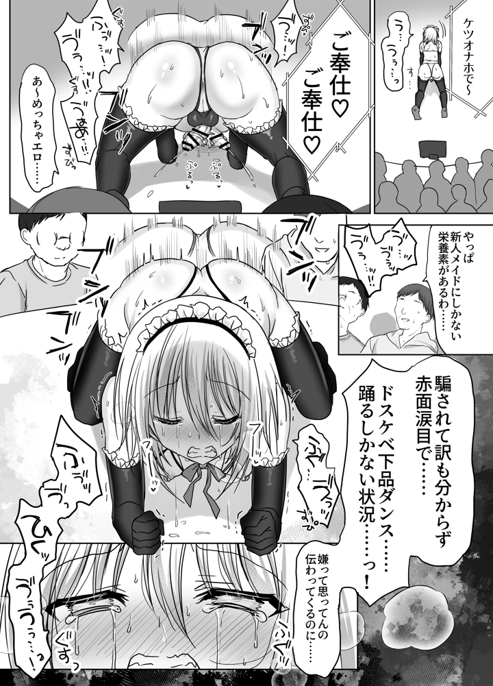 59ページ目