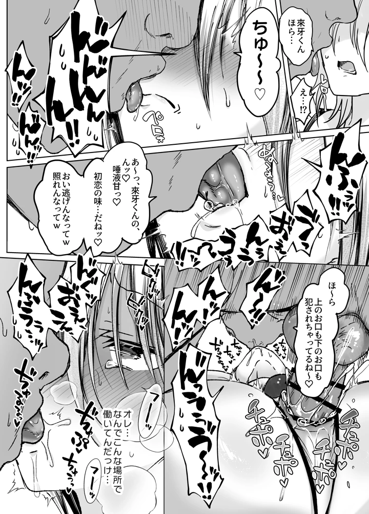 72ページ目