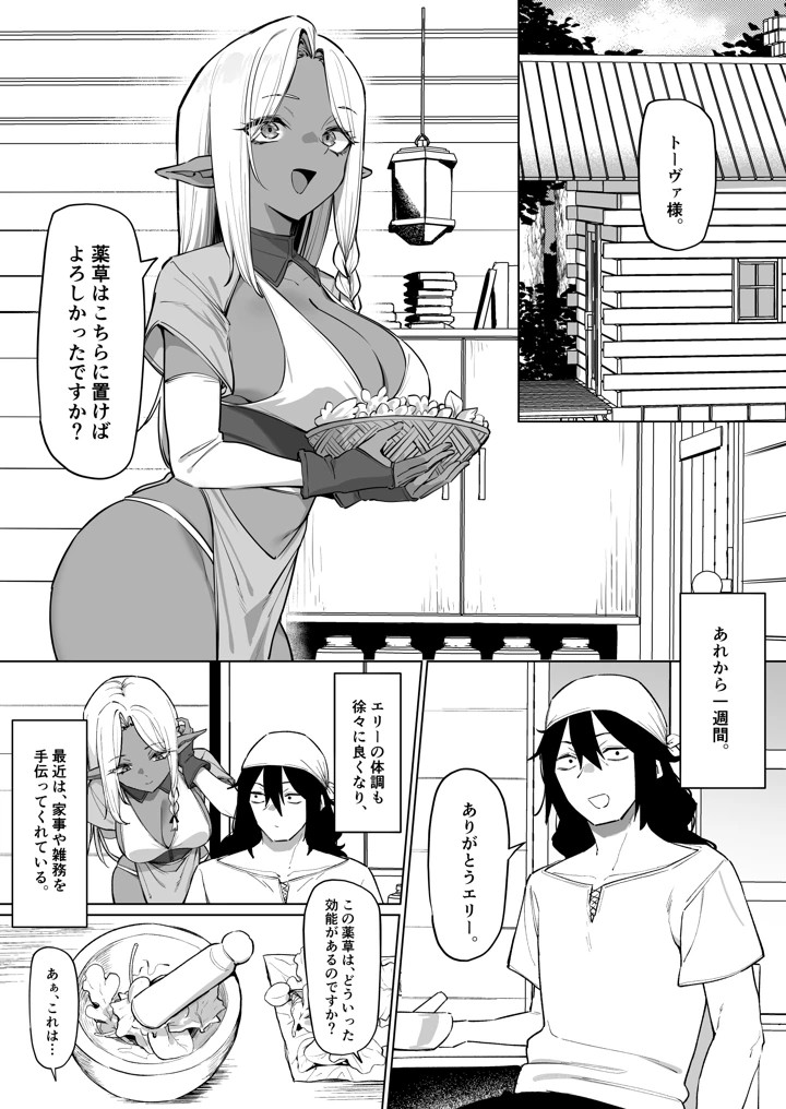 25ページ目