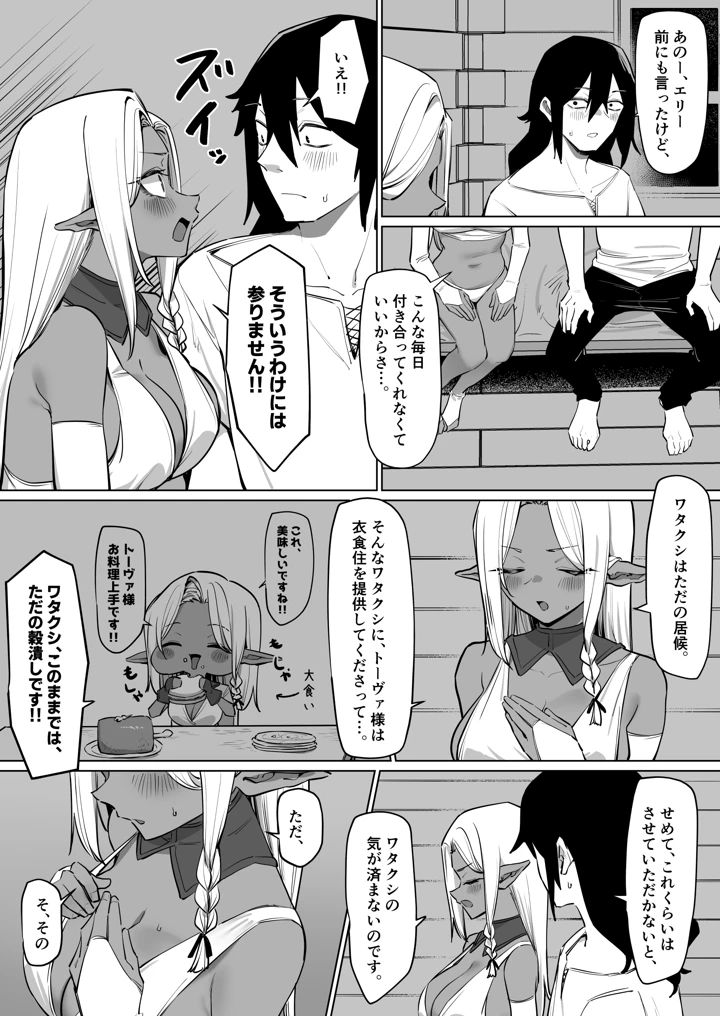 27ページ目