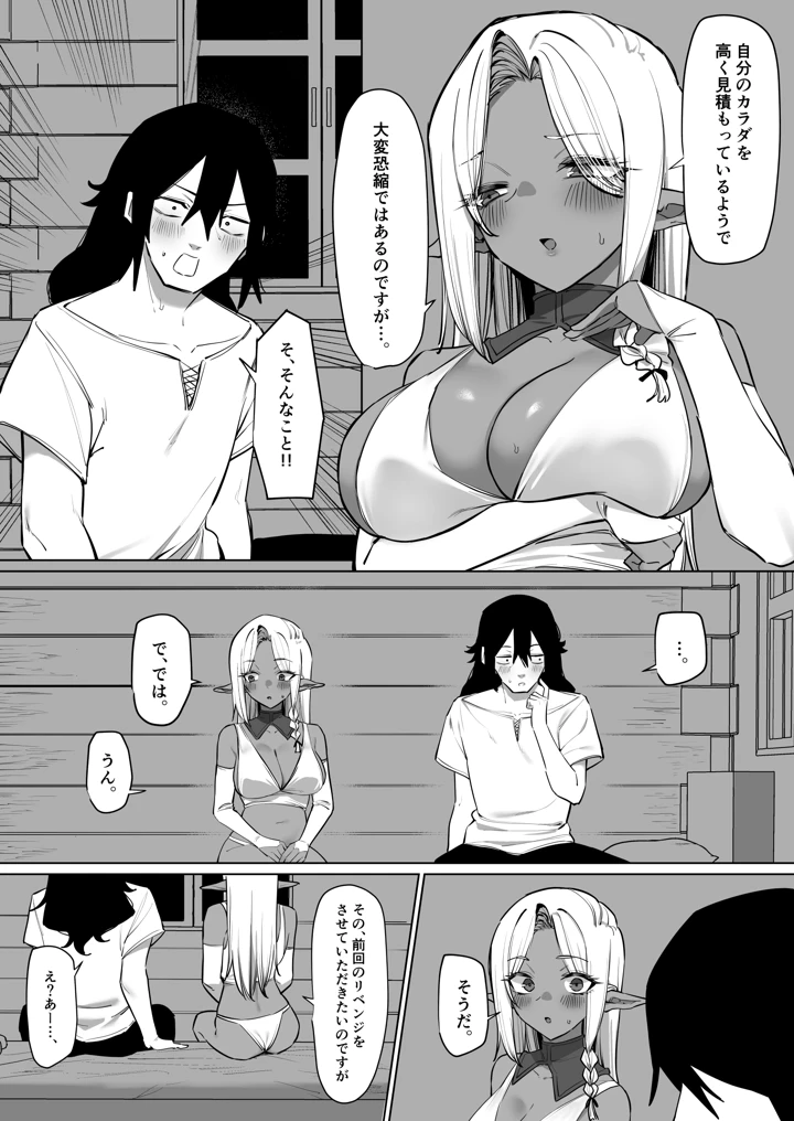 28ページ目