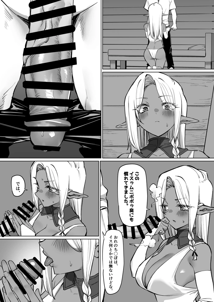 29ページ目