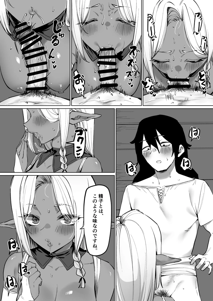 37ページ目