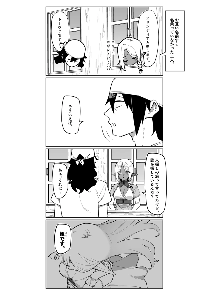47ページ目