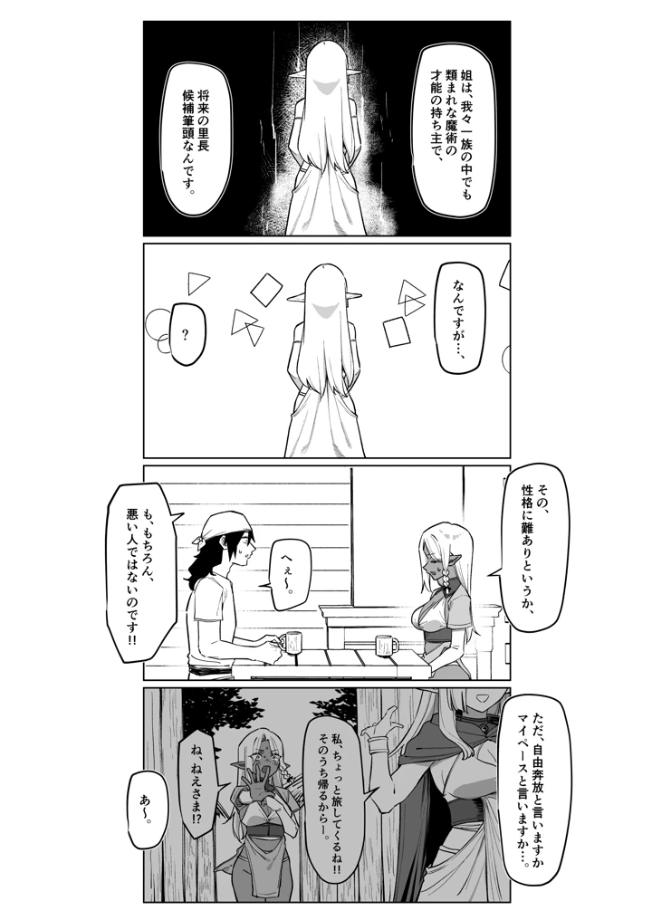 48ページ目