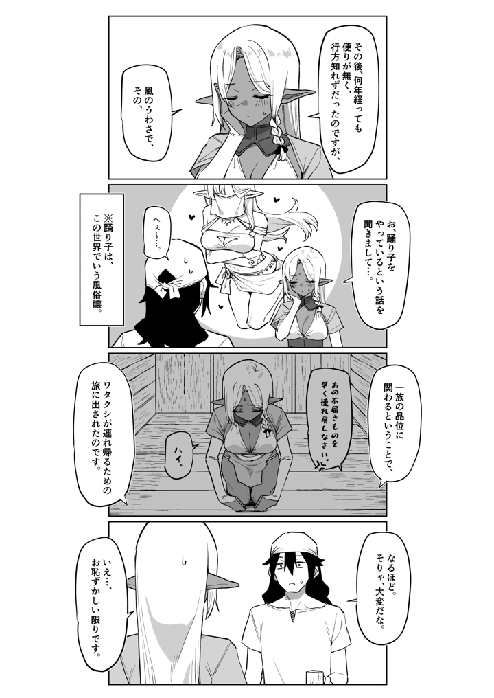 49ページ目