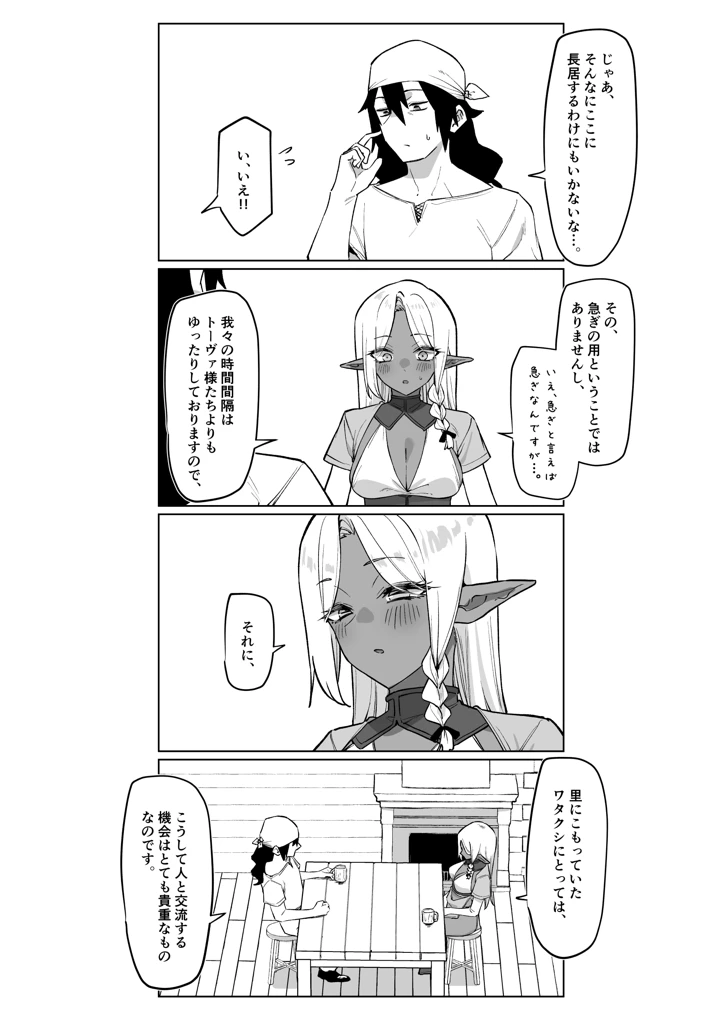 50ページ目