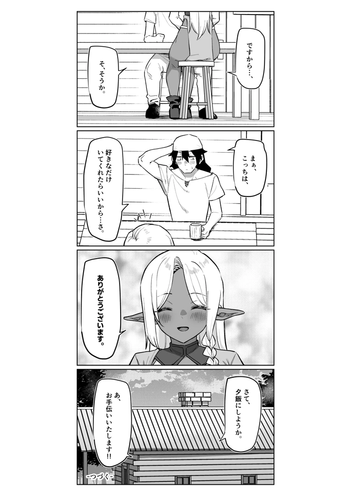 51ページ目