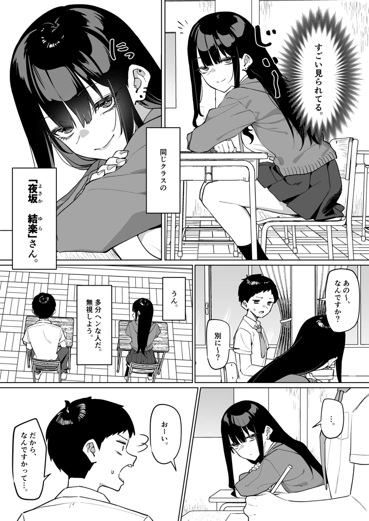 2ページ目