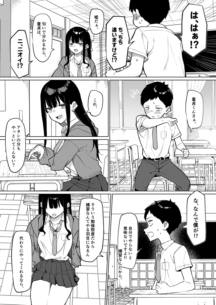 4ページ目