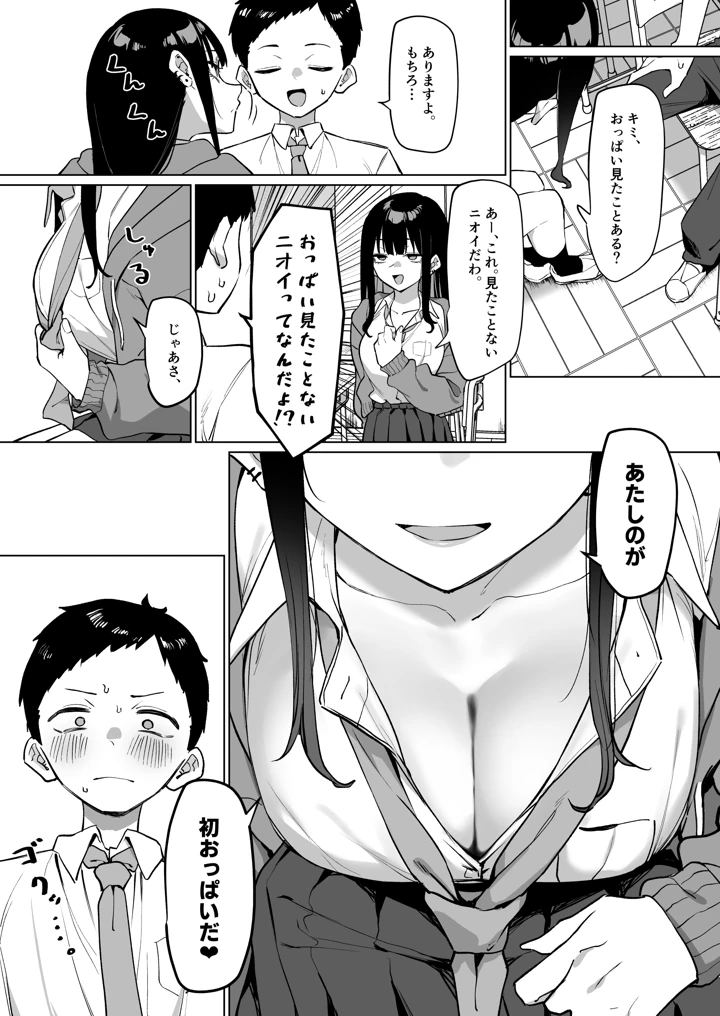 6ページ目