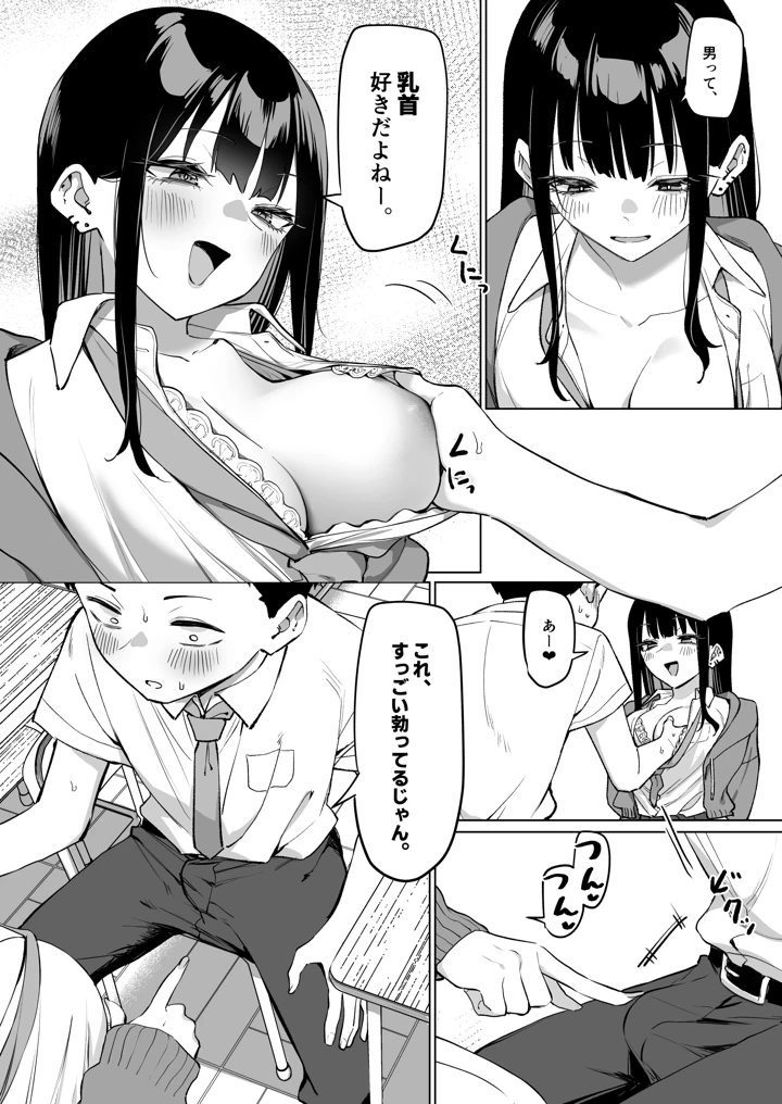 9ページ目