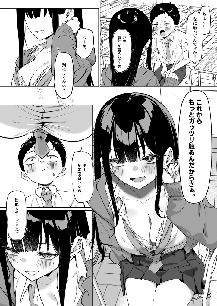 10ページ目