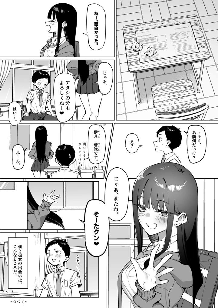 21ページ目