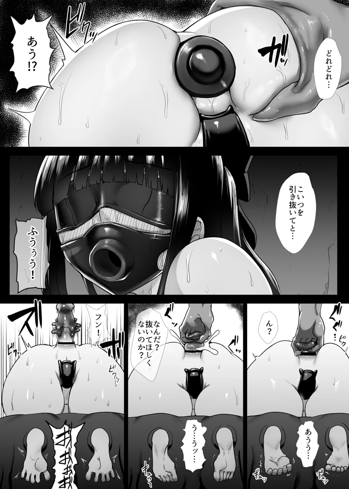 18ページ目