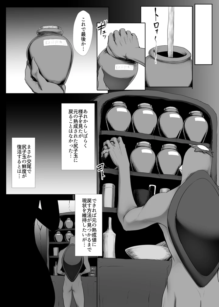 65ページ目