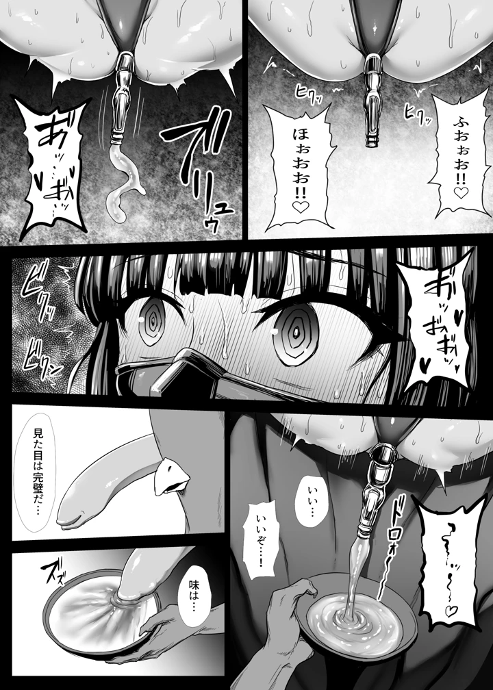 86ページ目