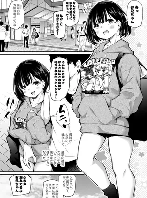 あいらんどうのその他の作品（同人誌）　［あいらんどう］　距離感がバグってる二人3　（オリジナル）